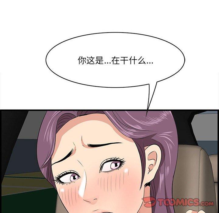 《一口就好》漫画 第29话