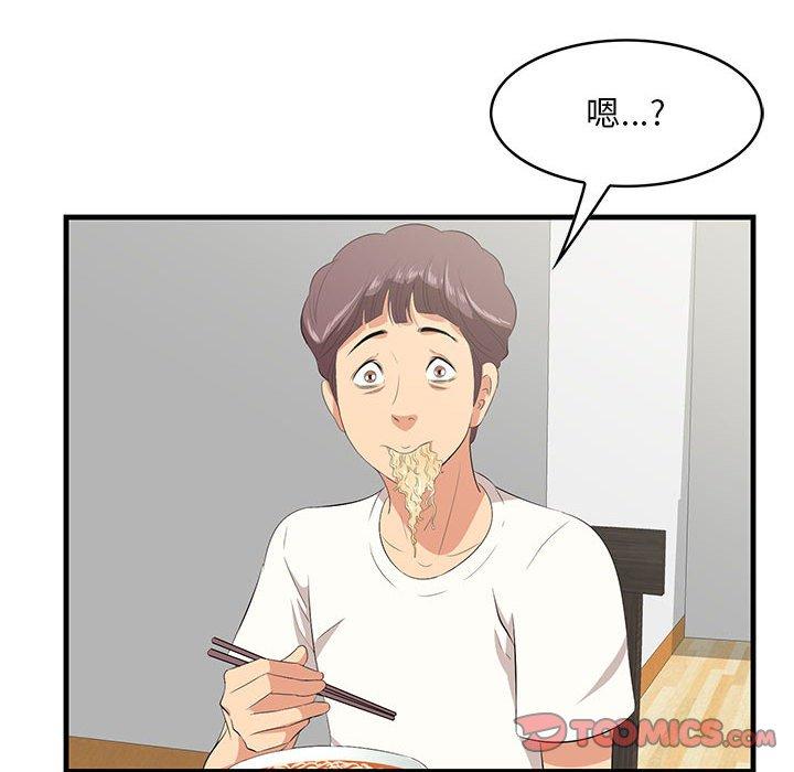 《一口就好》漫画 第29话