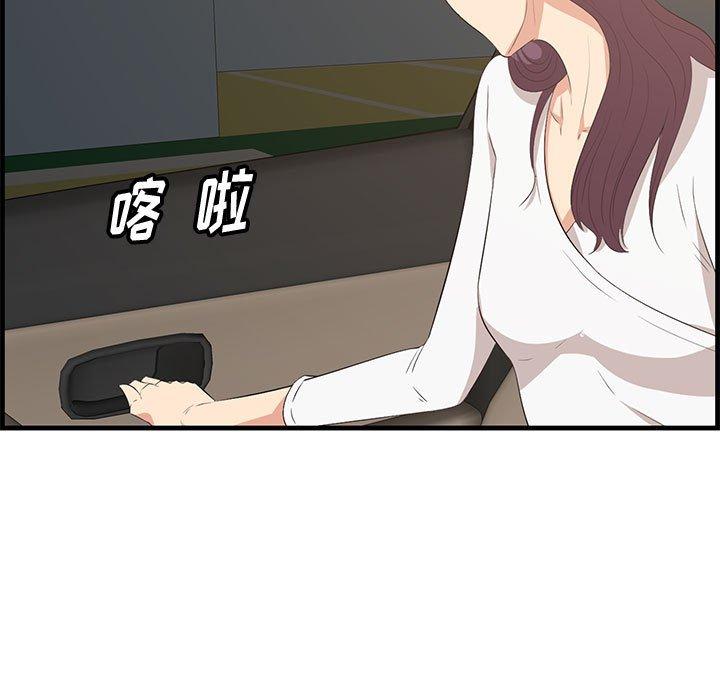 《一口就好》漫画 第29话