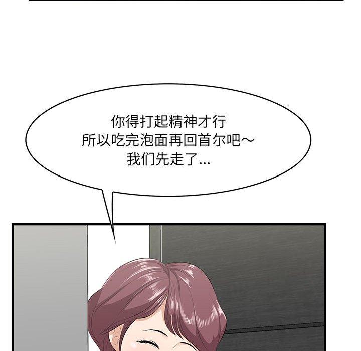 《一口就好》漫画 第29话