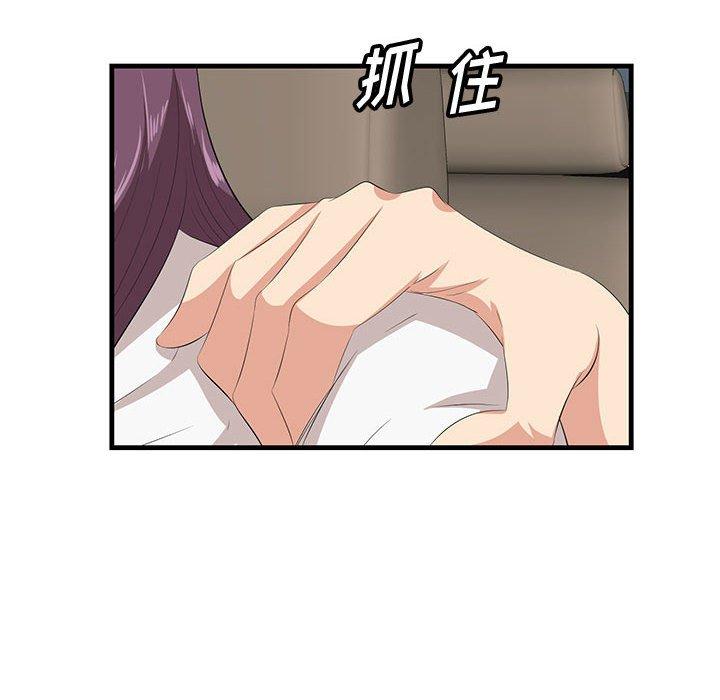 《一口就好》漫画 第29话
