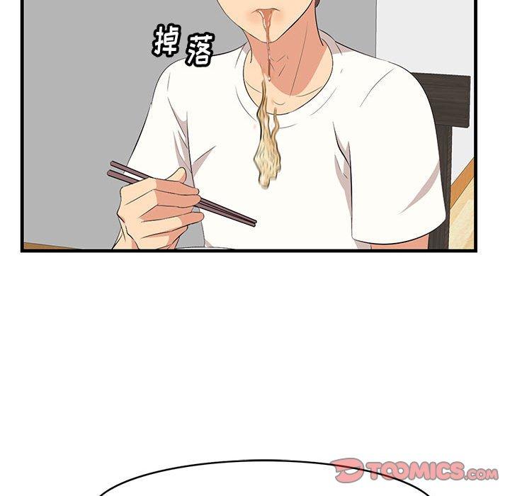 《一口就好》漫画 第29话