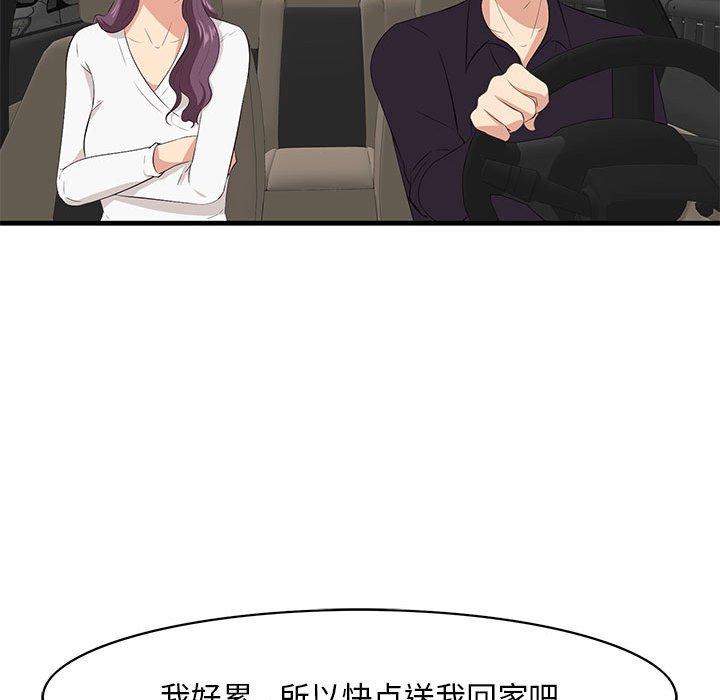 《一口就好》漫画 第29话