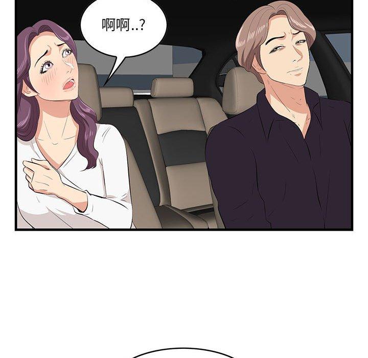 《一口就好》漫画 第29话