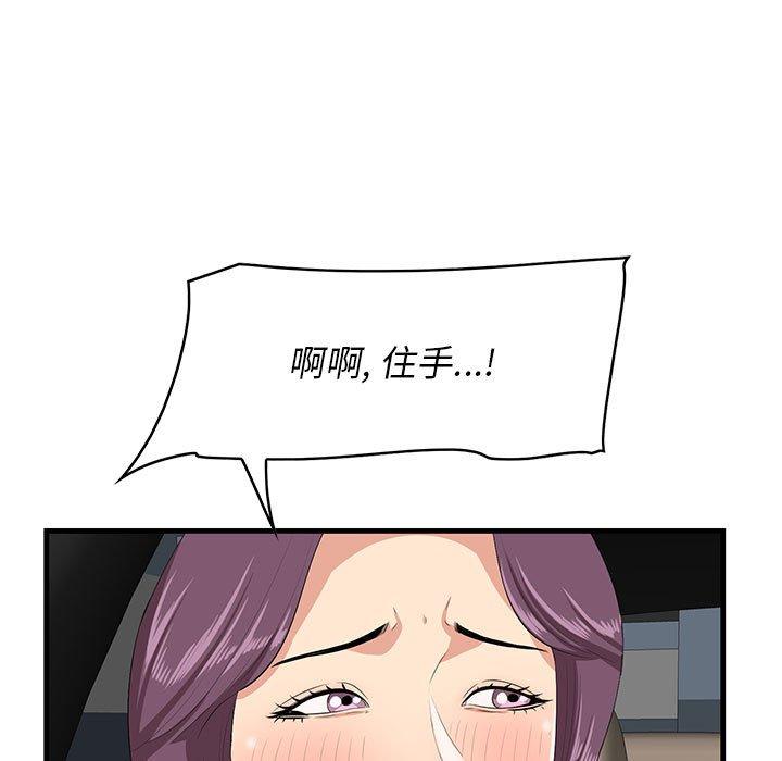《一口就好》漫画 第29话