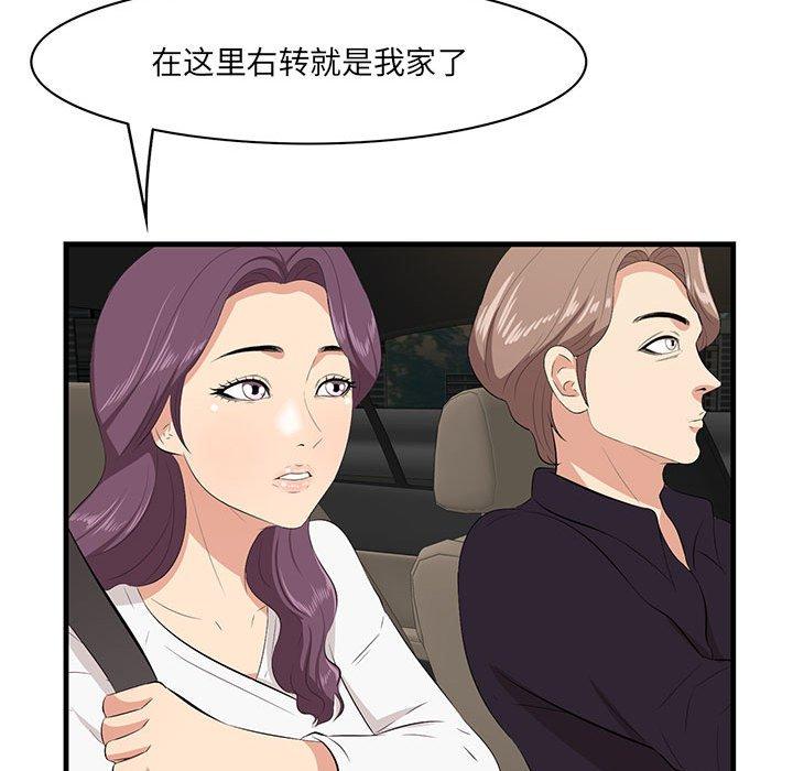 《一口就好》漫画 第29话