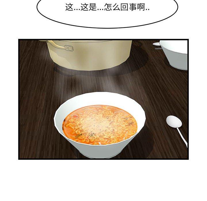 《一口就好》漫画 第29话