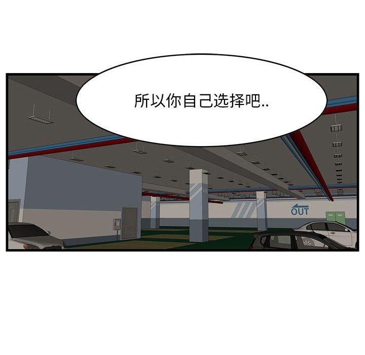 《一口就好》漫画 第29话