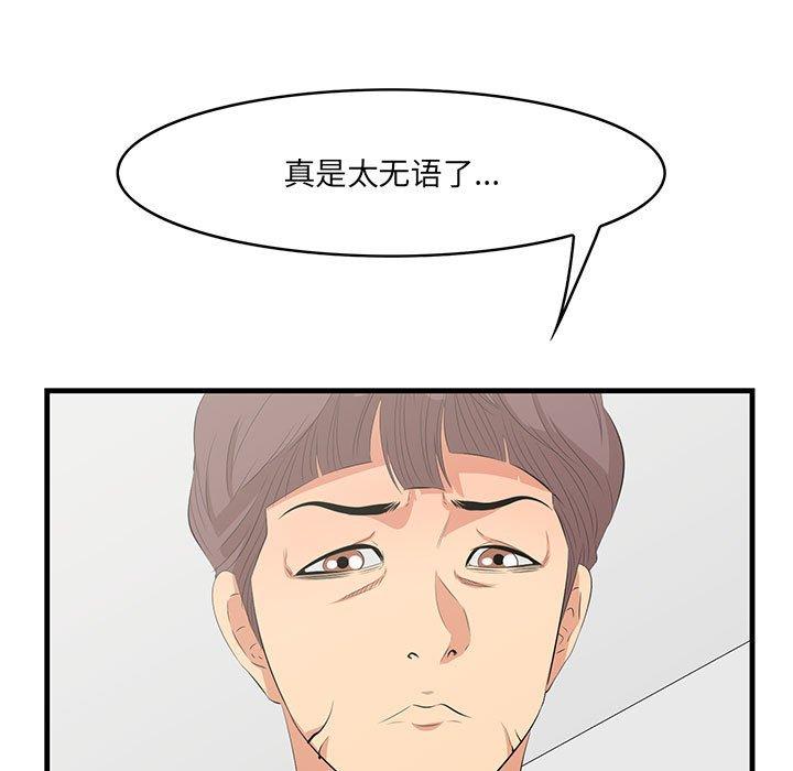 《一口就好》漫画 第29话