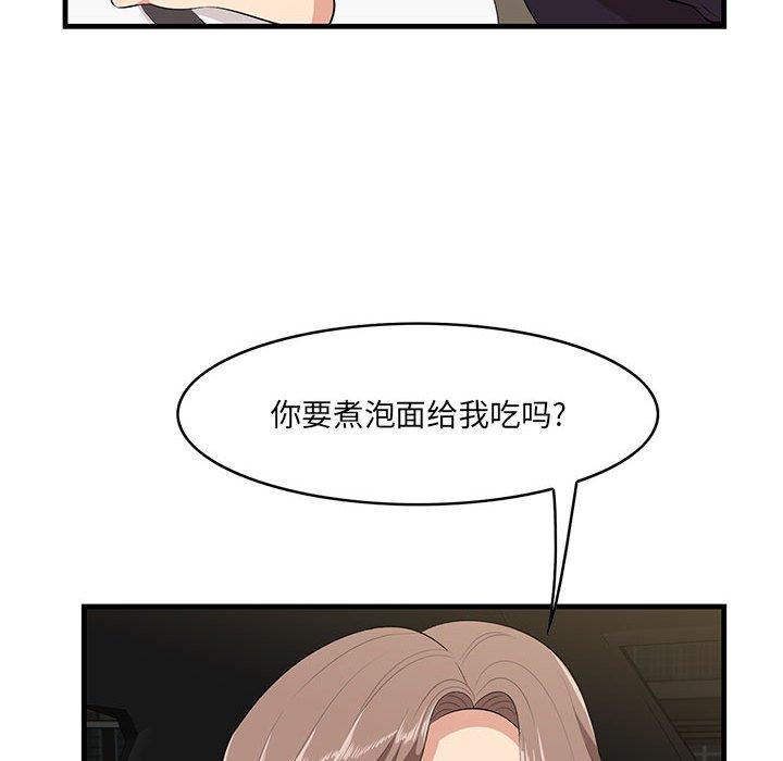 《一口就好》漫画 第29话