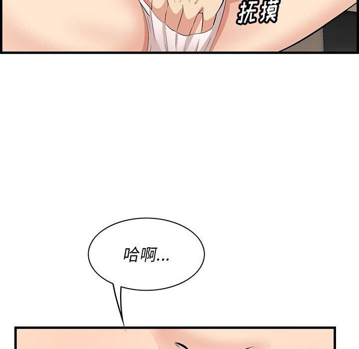 《一口就好》漫画 第29话