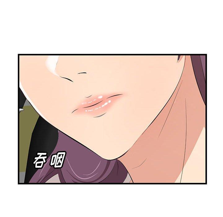 《一口就好》漫画 第29话
