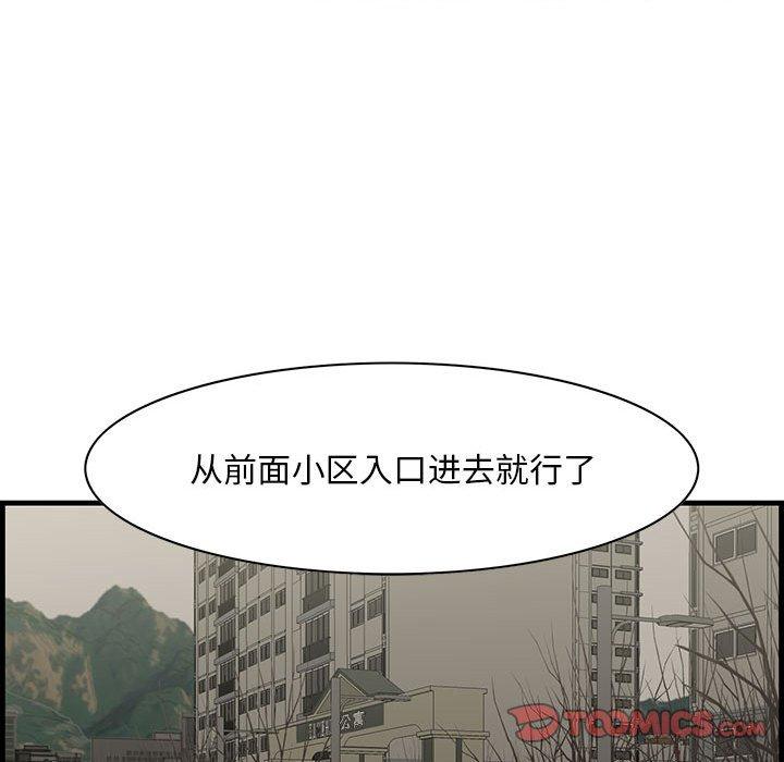 《一口就好》漫画 第29话