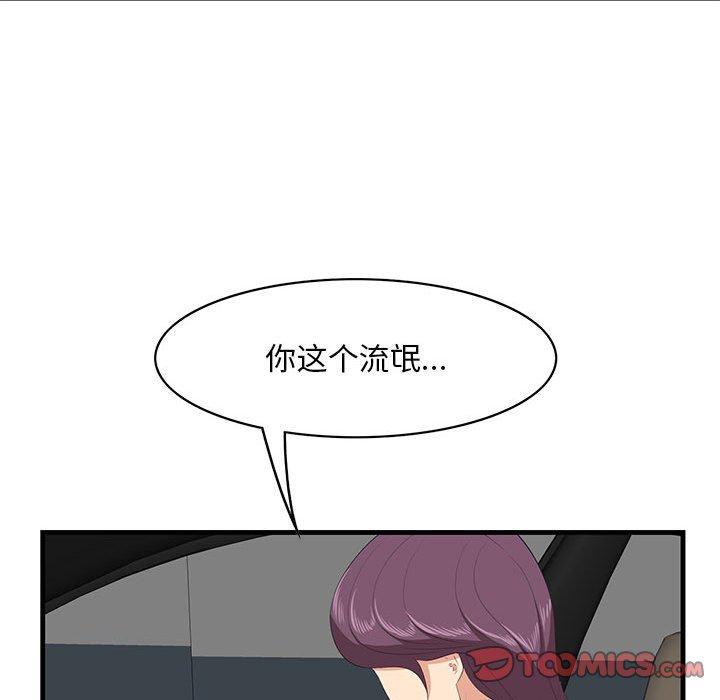 《一口就好》漫画 第29话