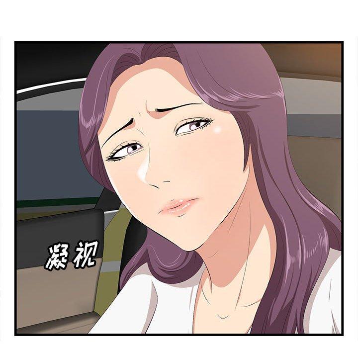 《一口就好》漫画 第29话