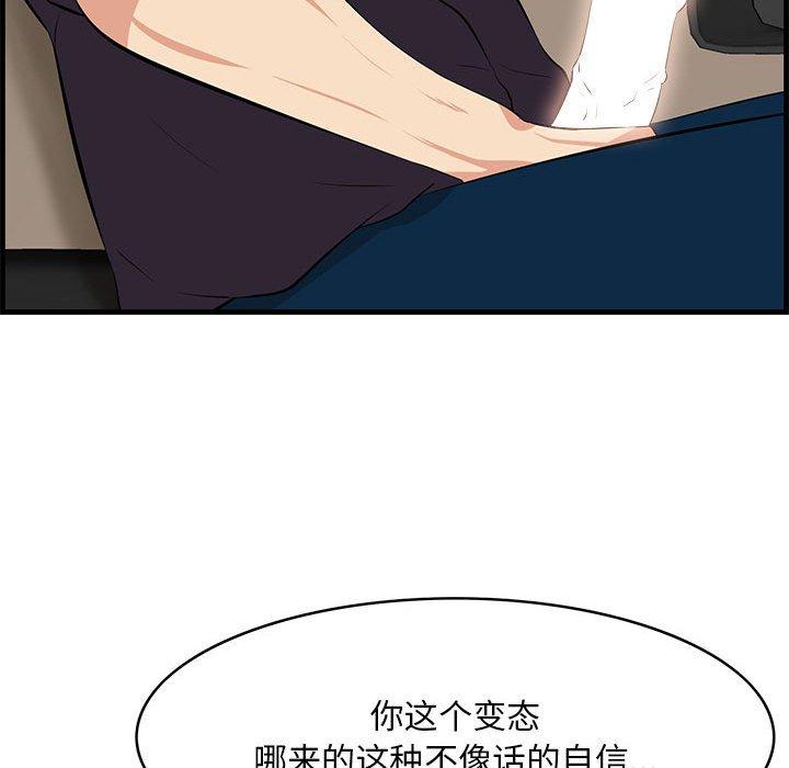 《一口就好》漫画 第29话