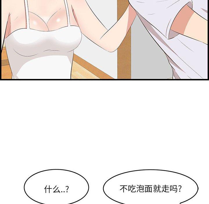 《一口就好》漫画 第29话