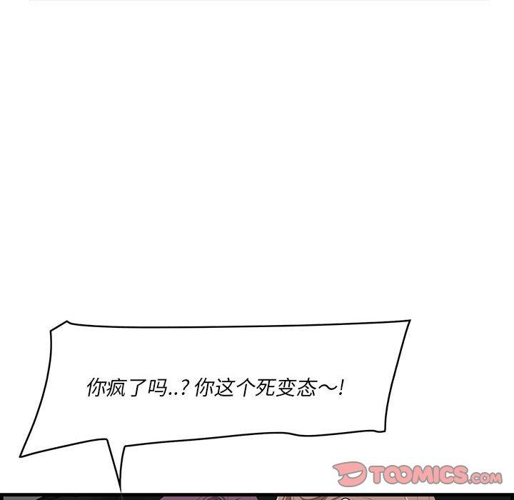 《一口就好》漫画 第29话
