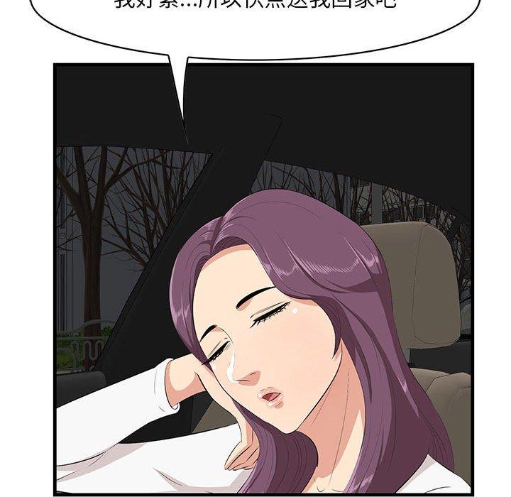 《一口就好》漫画 第29话