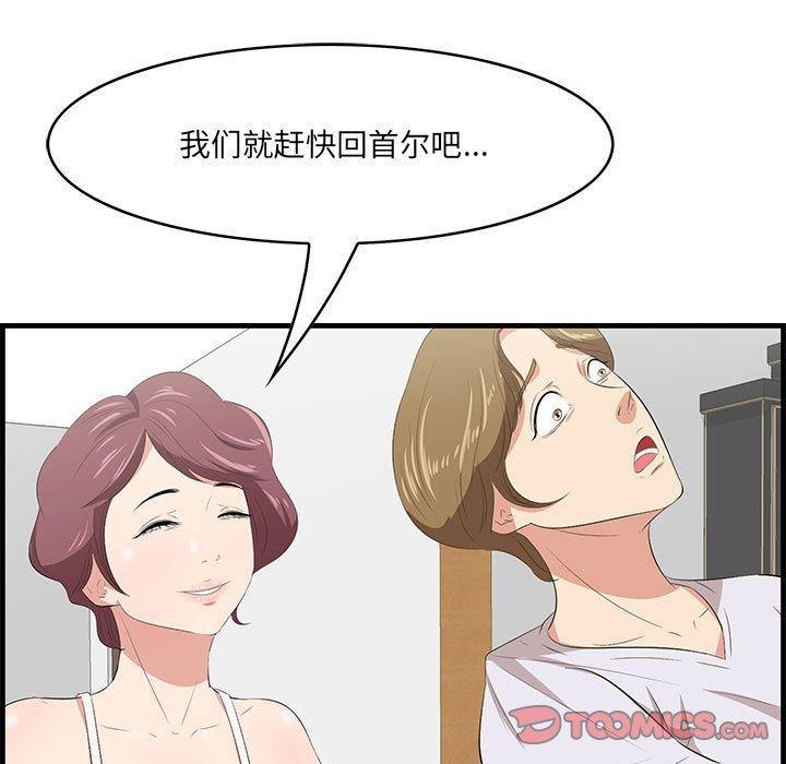 《一口就好》漫画 第29话