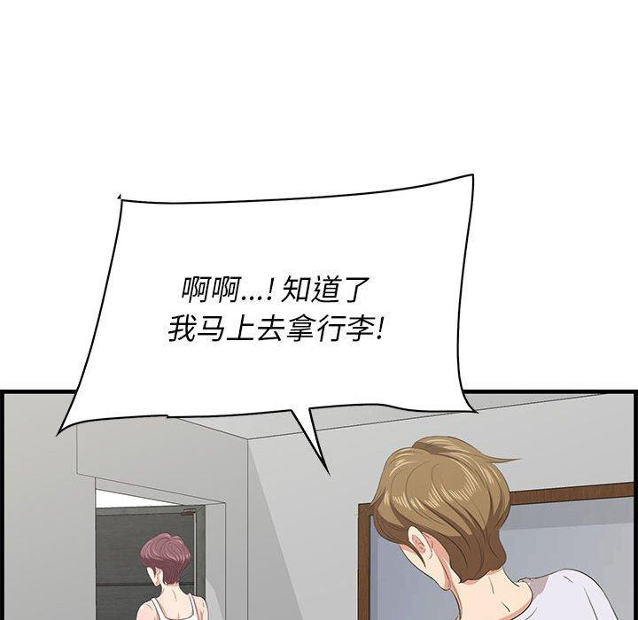 《一口就好》漫画 第29话