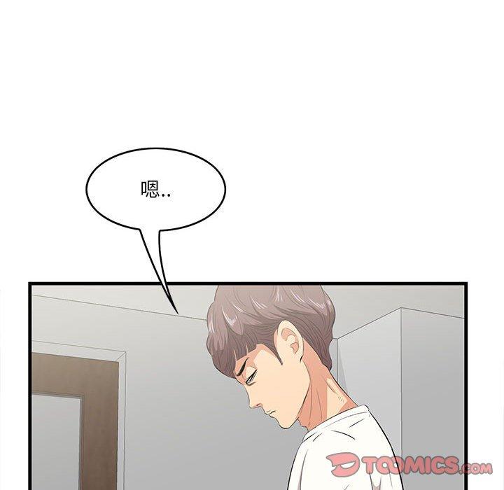 《一口就好》漫画 第29话