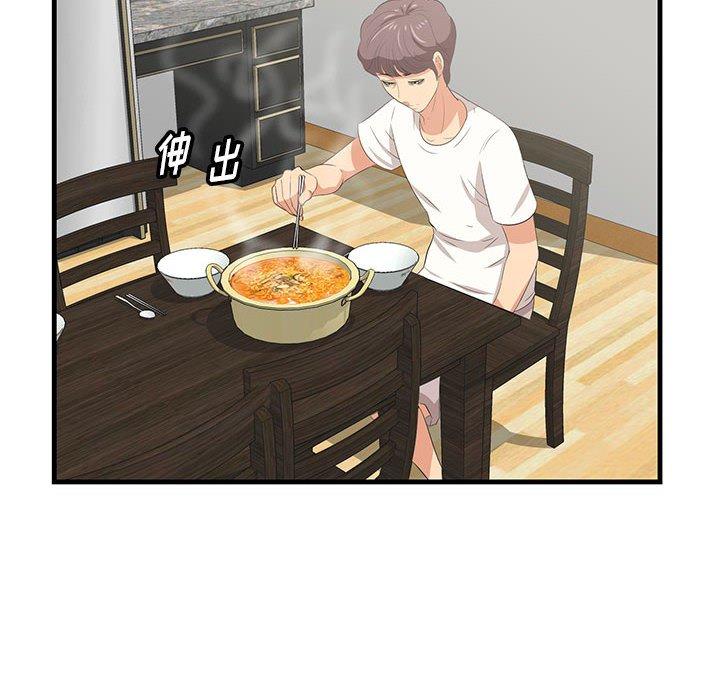 《一口就好》漫画 第29话