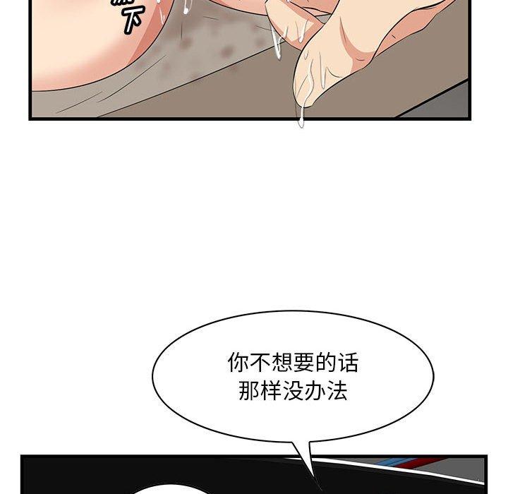 《一口就好》漫画 第29话