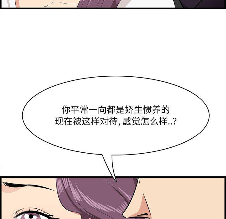 《一口就好》漫画 第30话