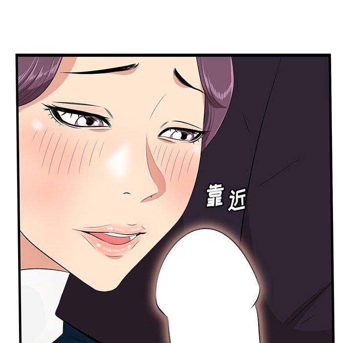 《一口就好》漫画 第30话