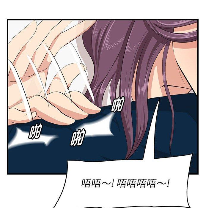 《一口就好》漫画 第30话