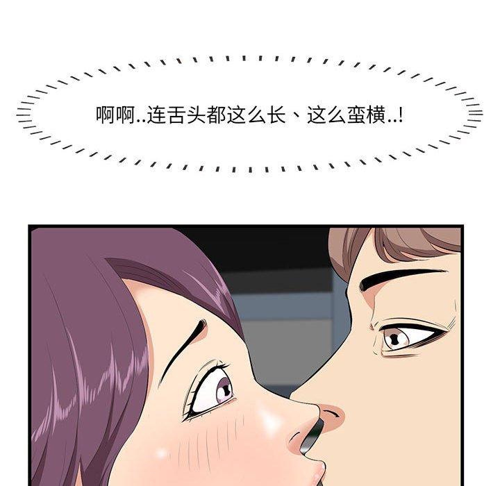 《一口就好》漫画 第30话