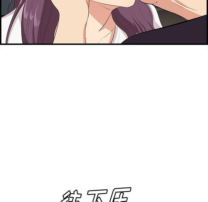 《一口就好》漫画 第30话