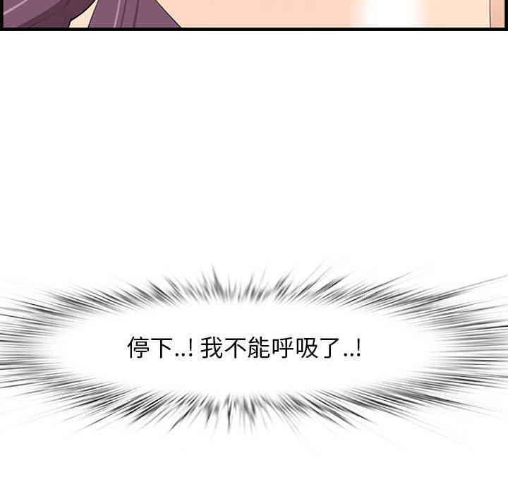 《一口就好》漫画 第30话