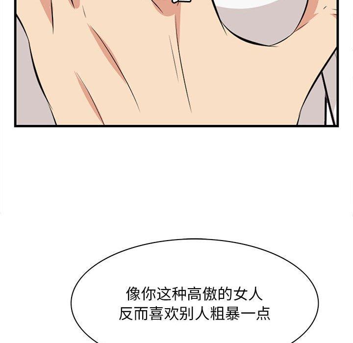 《一口就好》漫画 第30话
