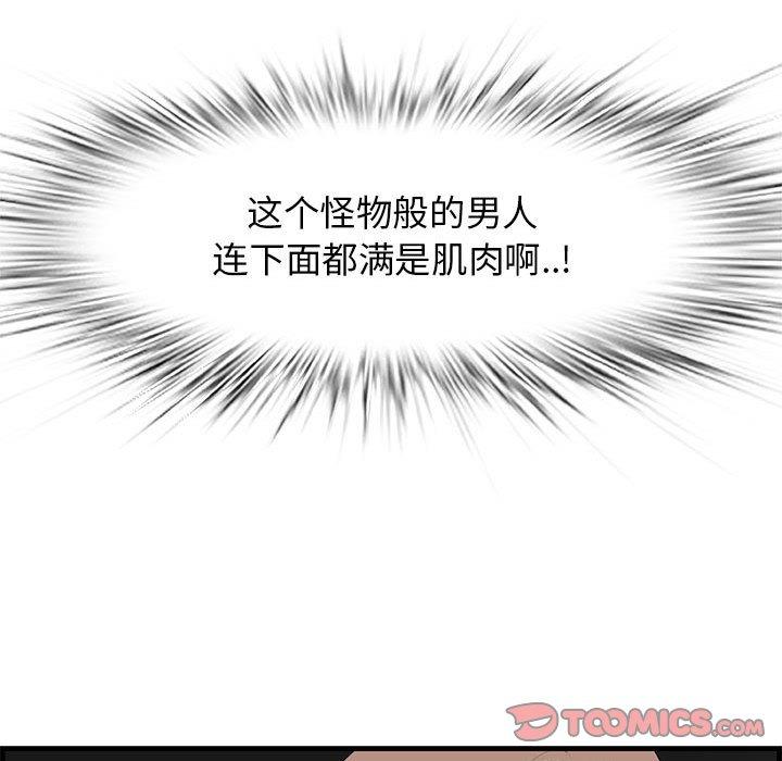 《一口就好》漫画 第30话
