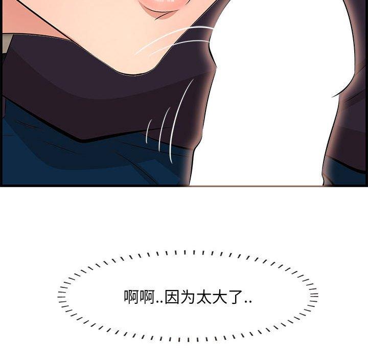 《一口就好》漫画 第30话