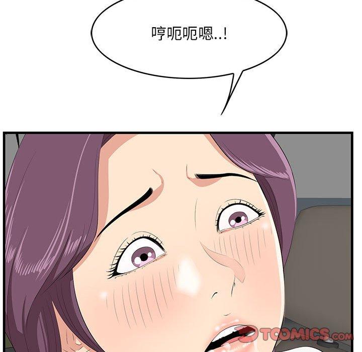 《一口就好》漫画 第30话