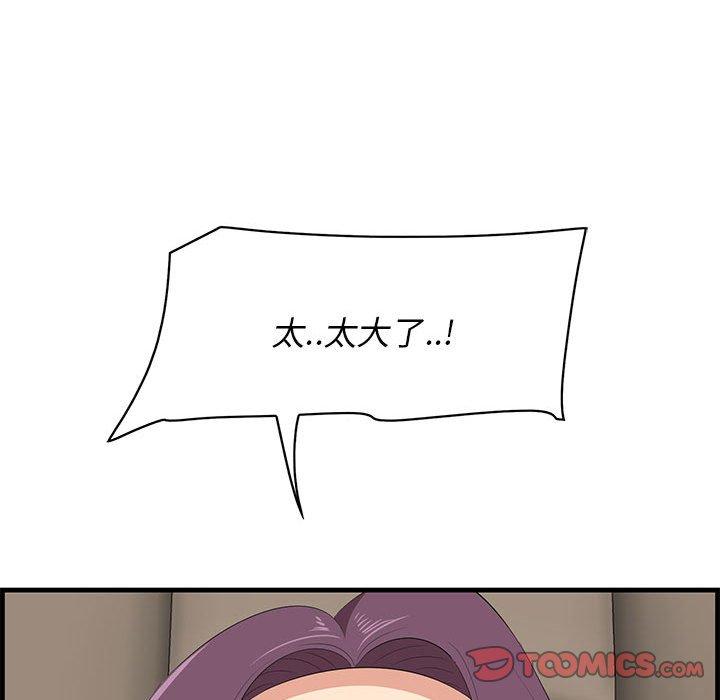 《一口就好》漫画 第30话