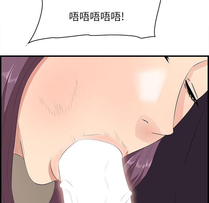 《一口就好》漫画 第30话