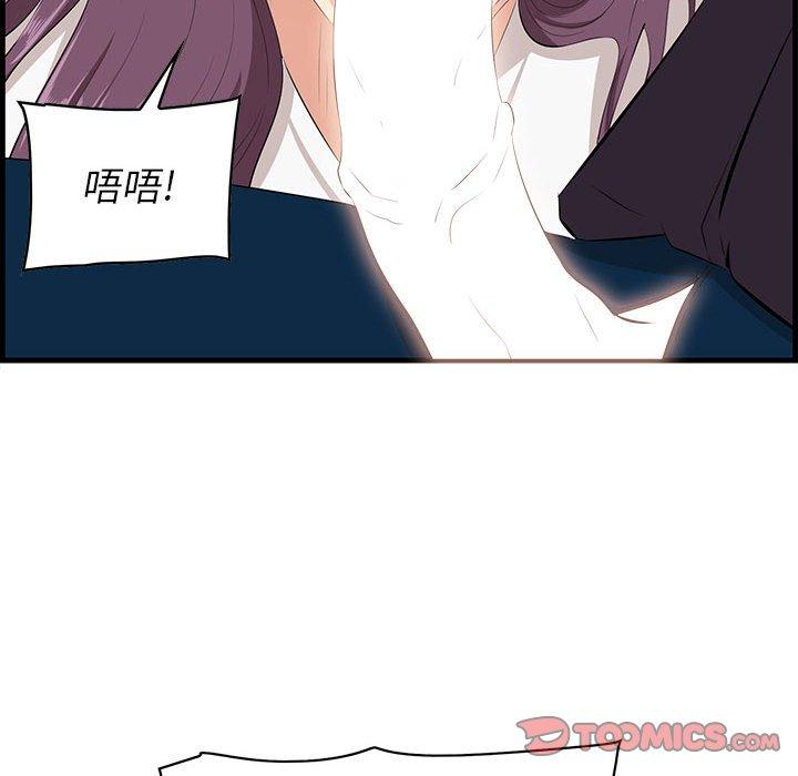 《一口就好》漫画 第30话