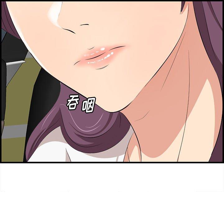 《一口就好》漫画 第30话