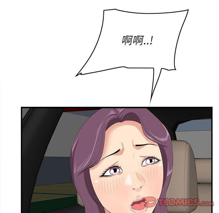 《一口就好》漫画 第30话