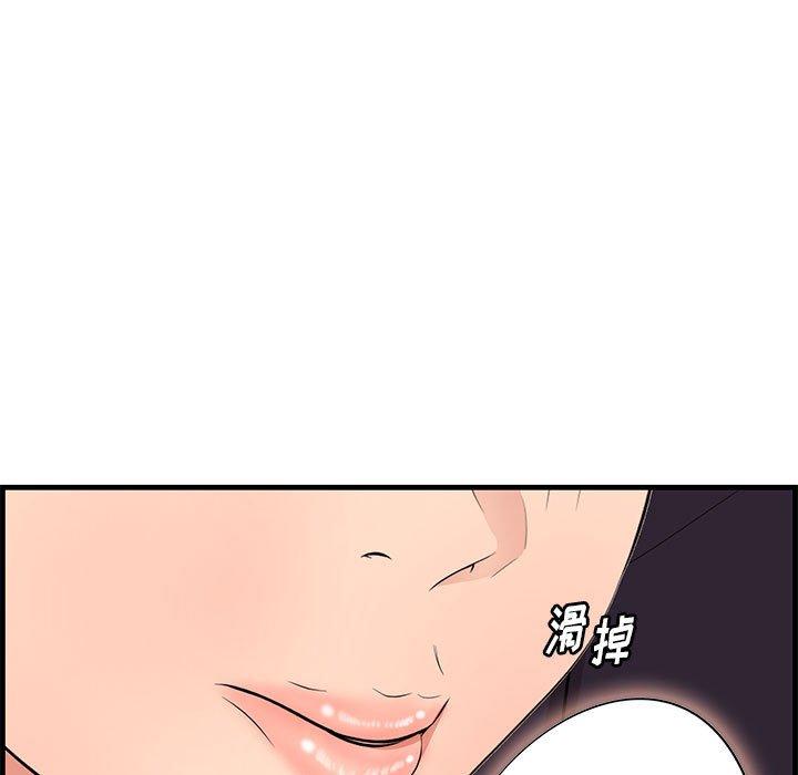 《一口就好》漫画 第30话