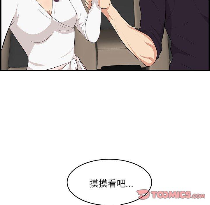 《一口就好》漫画 第30话