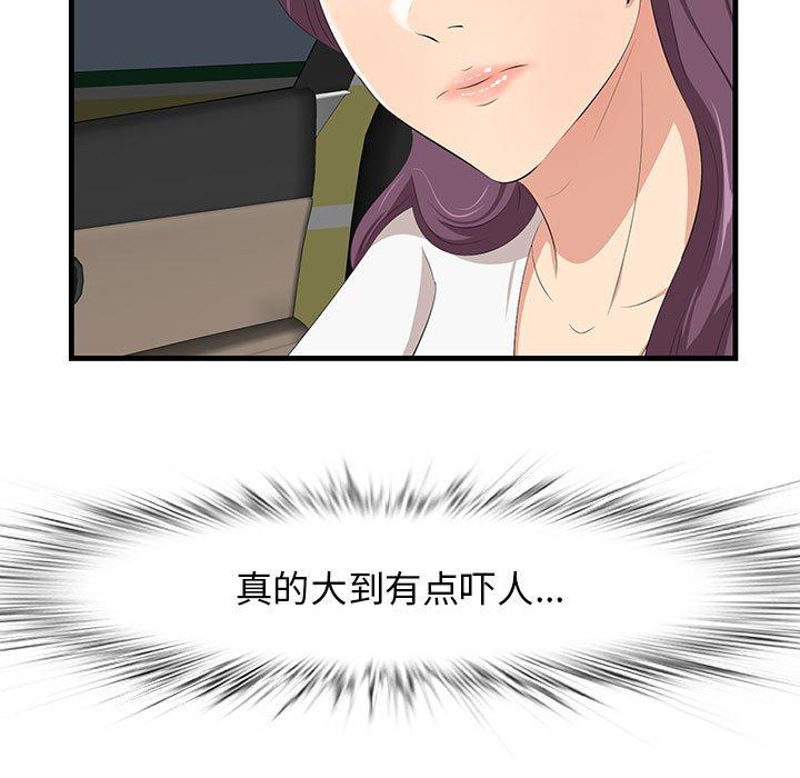 《一口就好》漫画 第30话