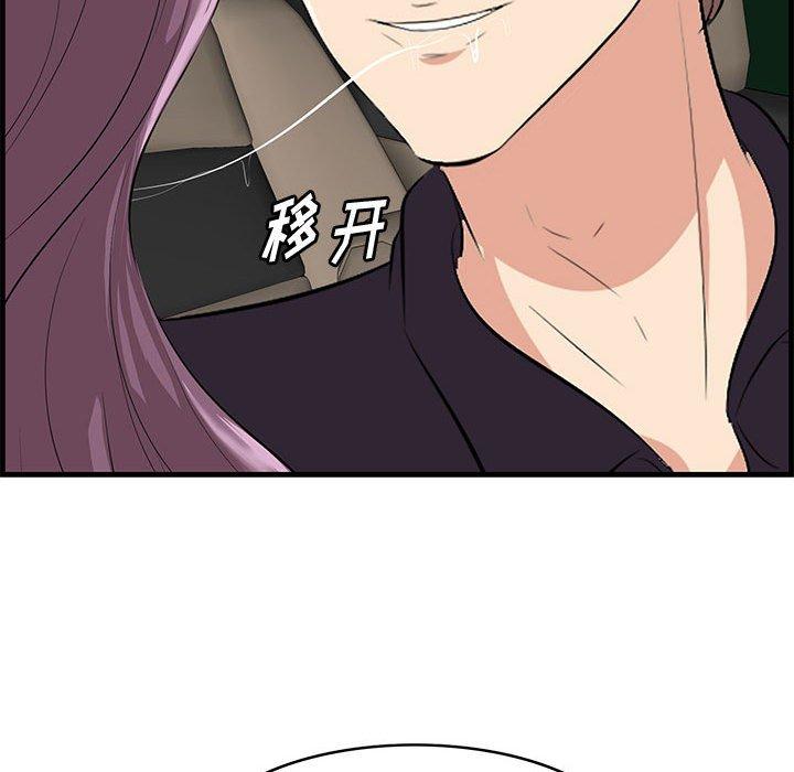 《一口就好》漫画 第30话