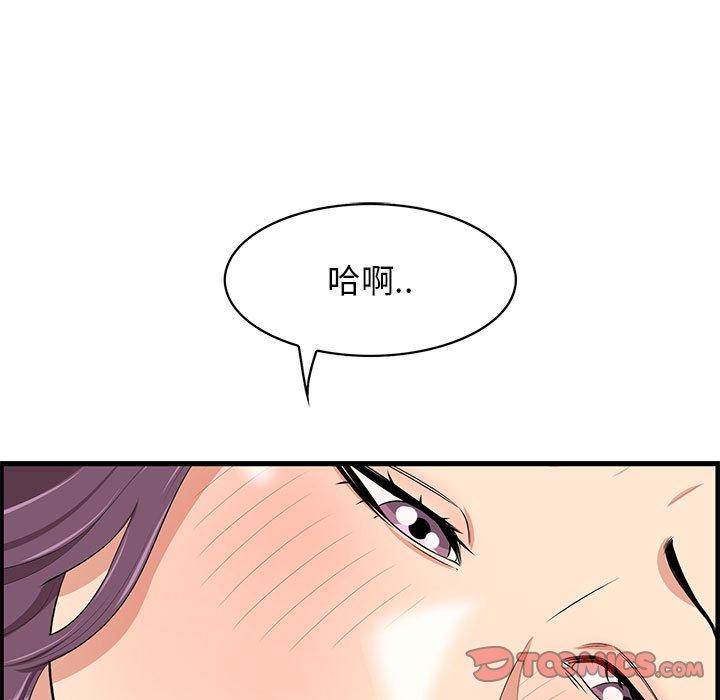 《一口就好》漫画 第30话