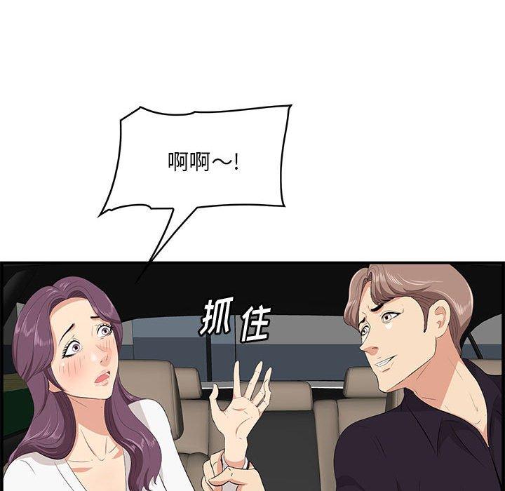 《一口就好》漫画 第30话