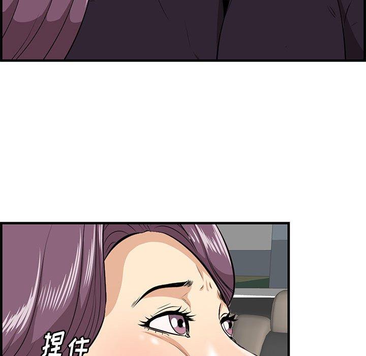 《一口就好》漫画 第30话